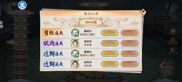 2.92亿,韩立三蛊通关3840截图