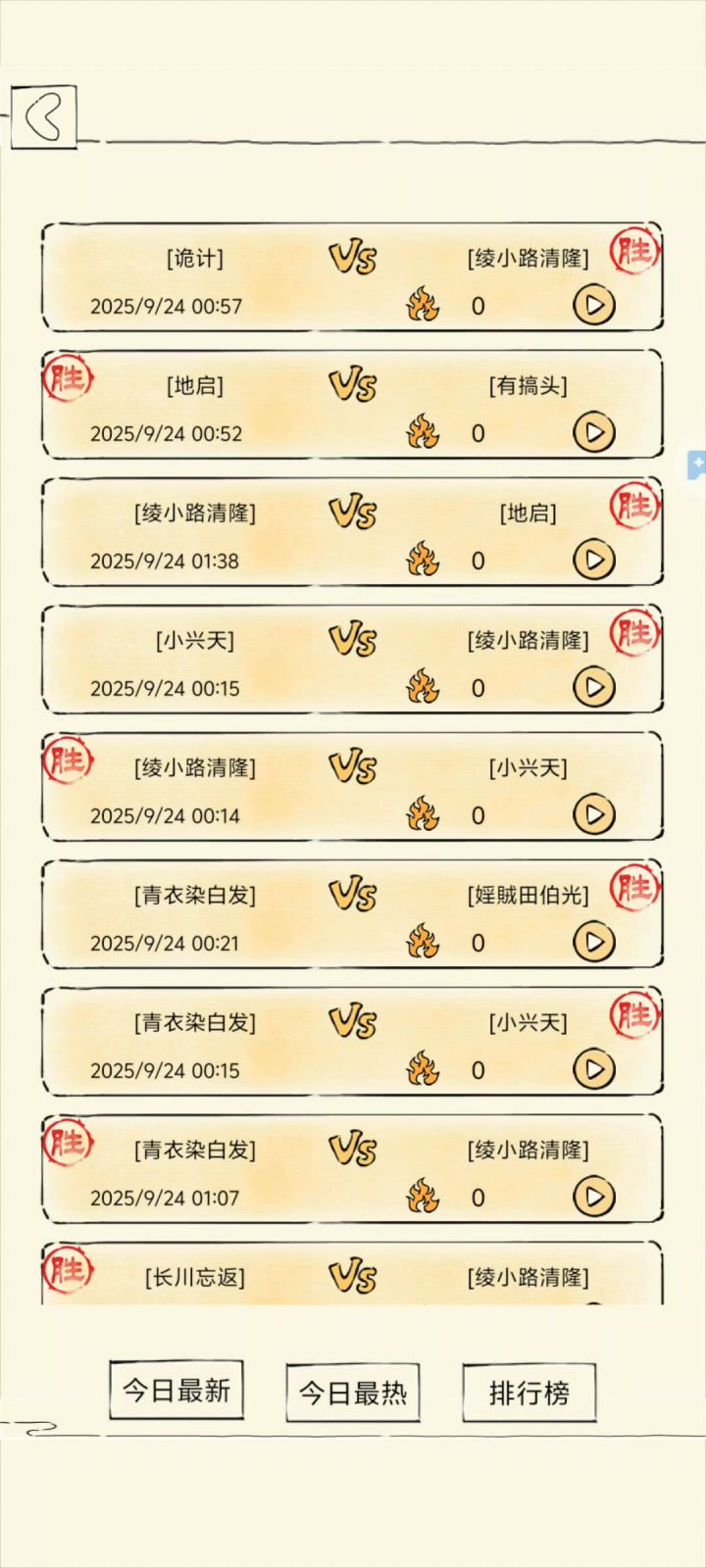 他们都说你不行,但你偏偏就不争气截图