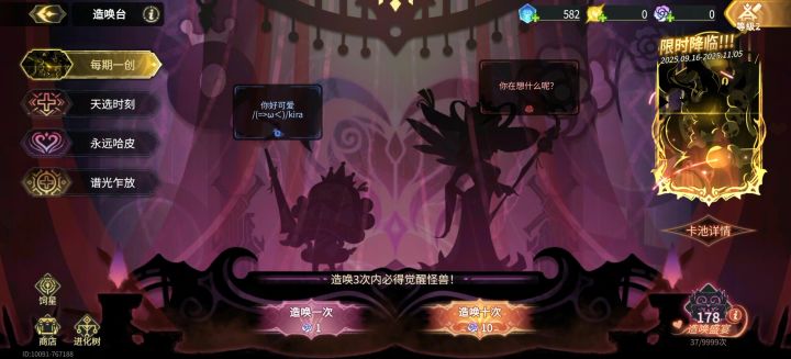 大部分玩家的抽卡概率展示截图