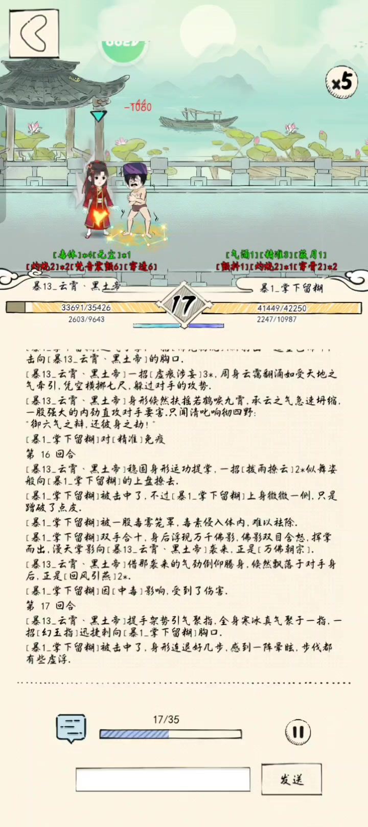 666,罗汉不免控了截图