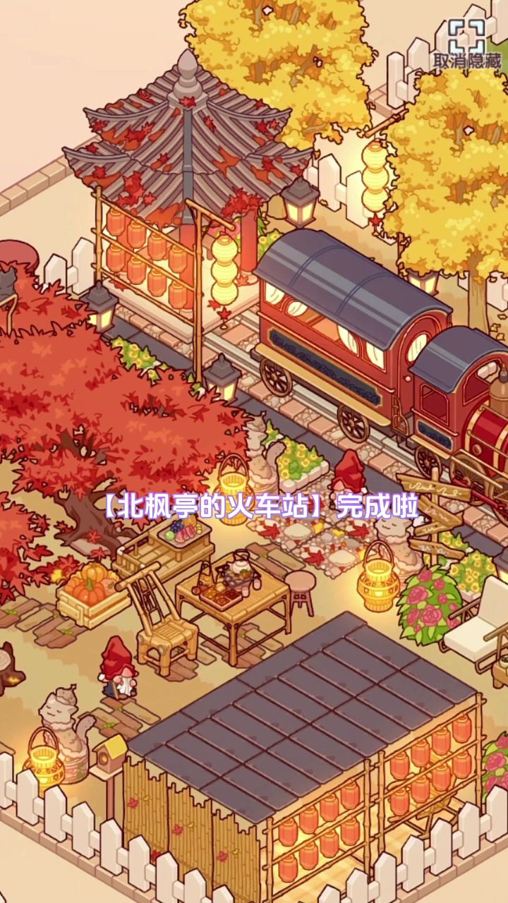【家园】北枫亭的火车站完成版截图