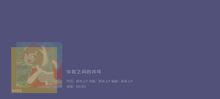 你我之间的共鸣比Traffic jam长点截图