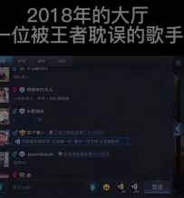 2018年王者大厅