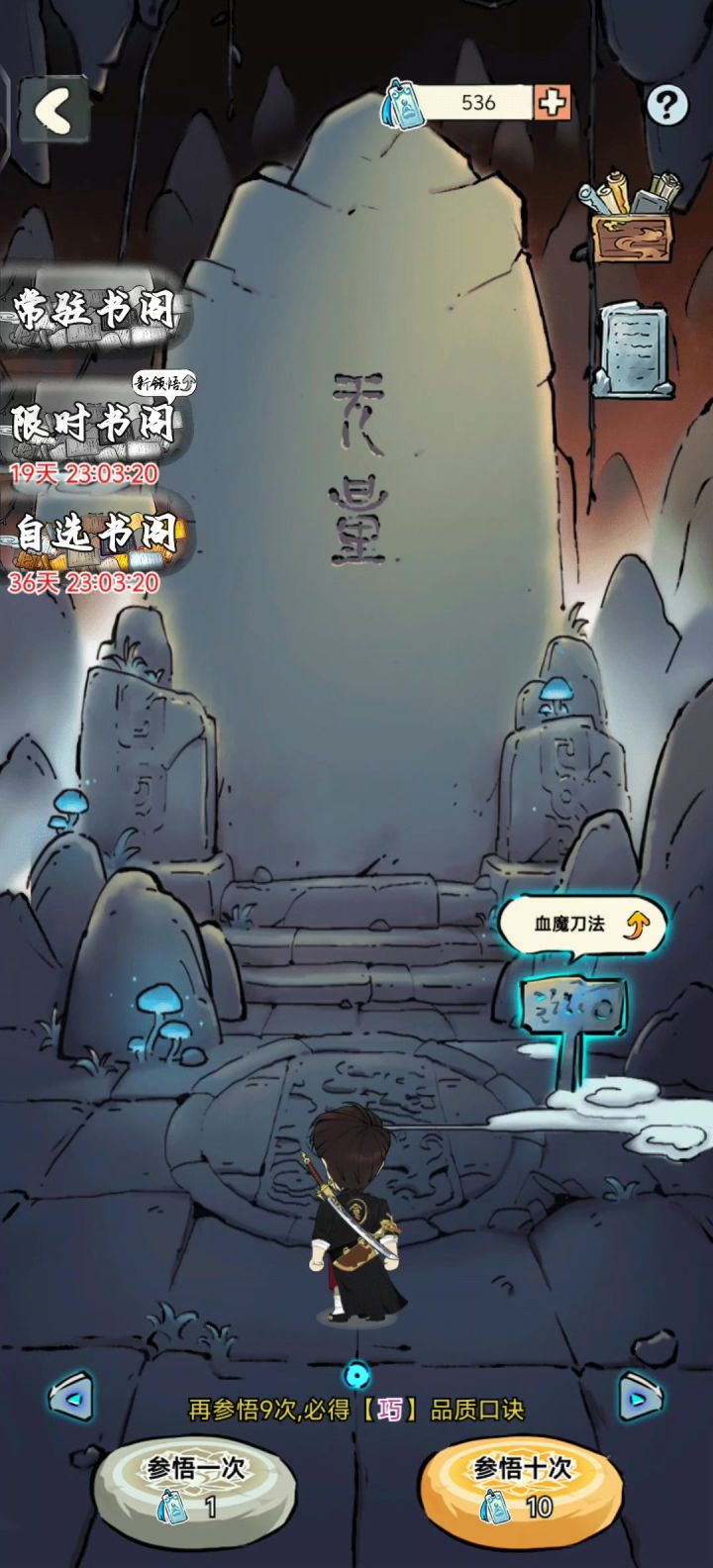 孩子们快跑，领悟是坑截图