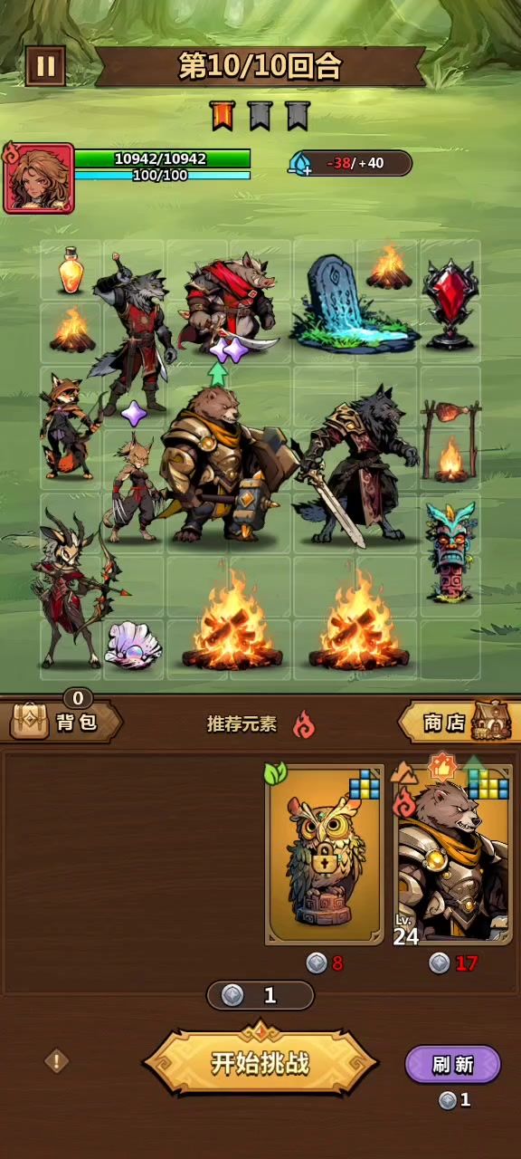 4-6低战平民过法（含试错）截图