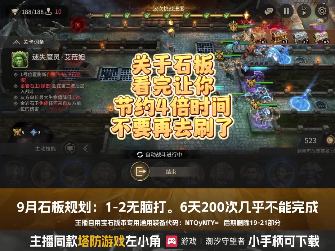 关于石板看完让你节约4倍时间不要再去刷了截图