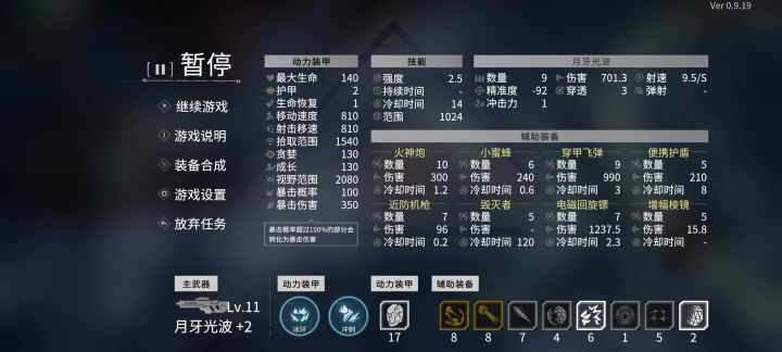 打不死的怪……截图