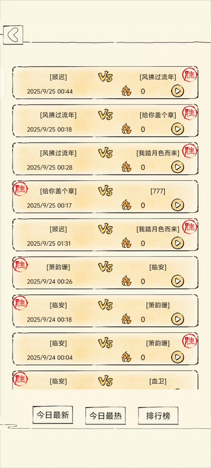 血魔领悟实战截图