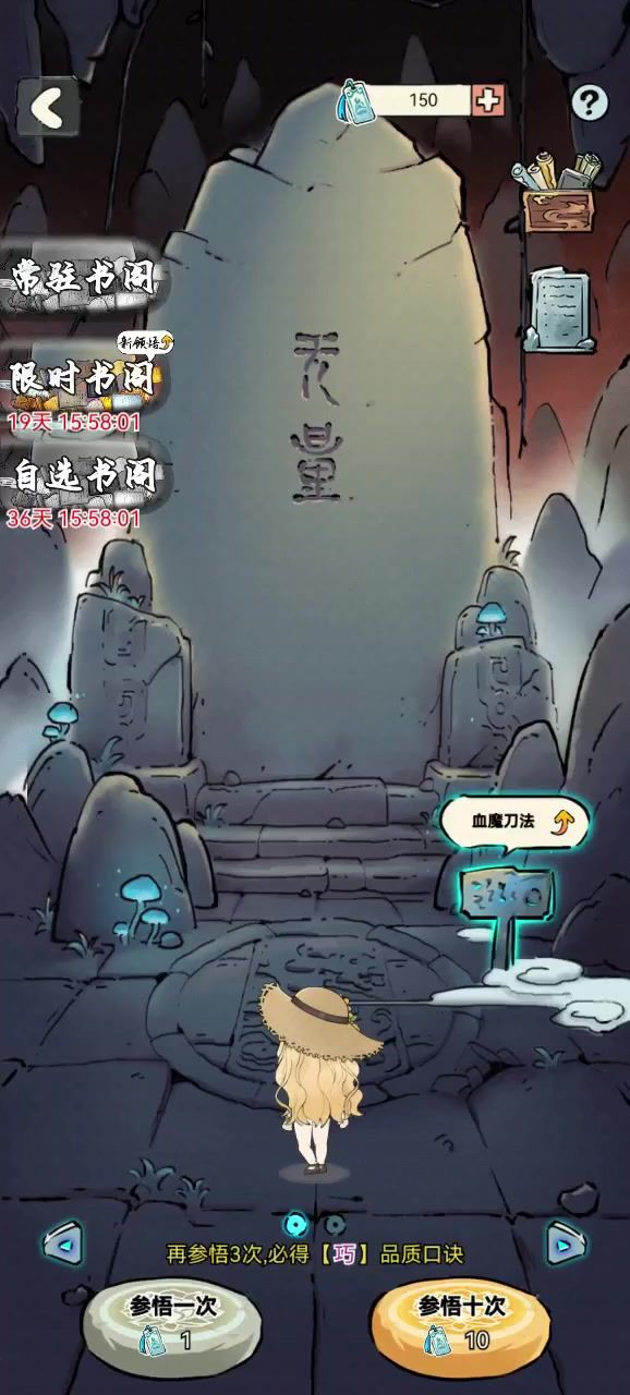 沉浸式体验抽血魔截图