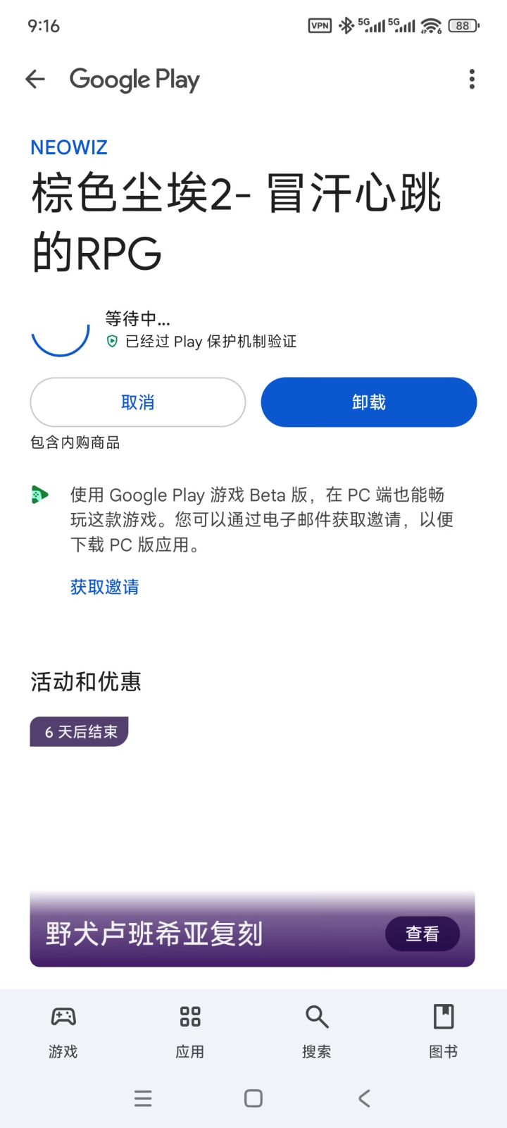 这个又怎么破啊?截图