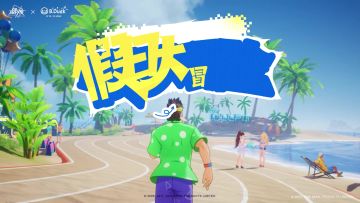 《晶核》×B.Duck小黄鸭联动官宣！「上晶核！来我家玩鸭」