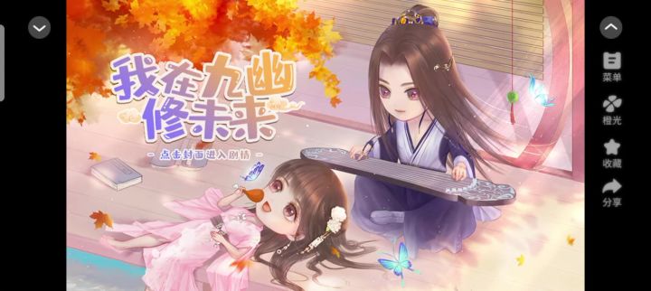 橙光游戏推荐截图