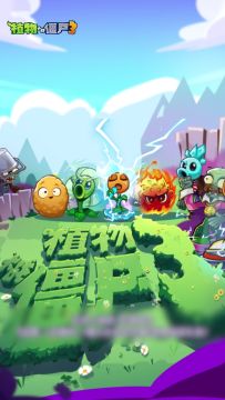 倒计时1天！《植物大战僵尸3》9.26元素进化玩法解锁新战场