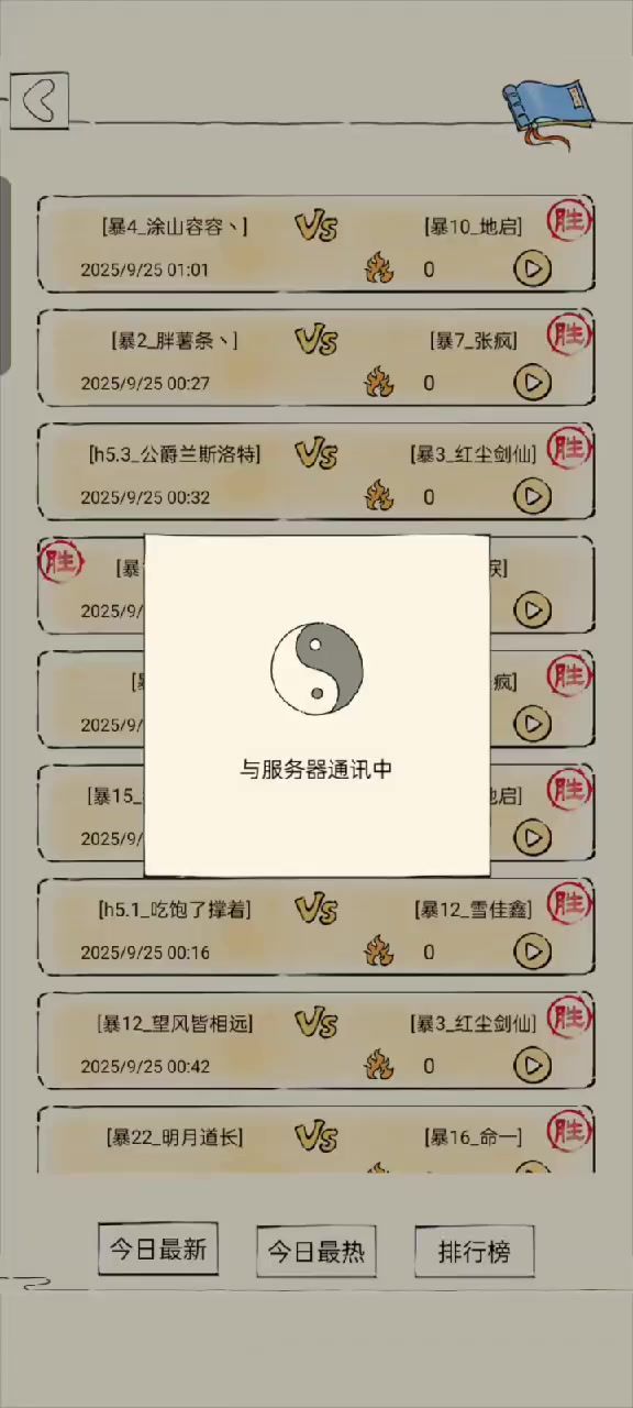 血魔领悟实战截图