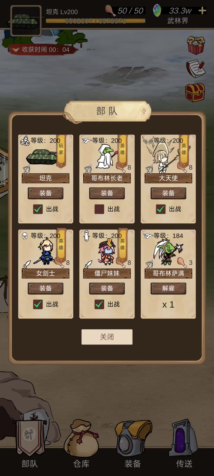 武林大会初赛截图