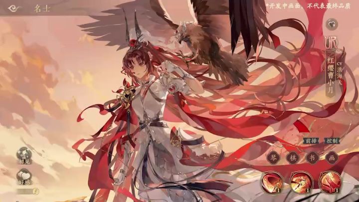 将门新月丨SP名士红缨曹小月·动态展示截图