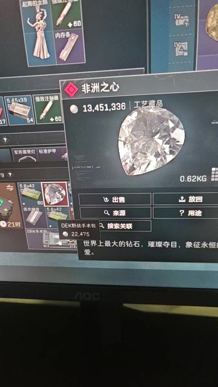 鸟蛋来人截图