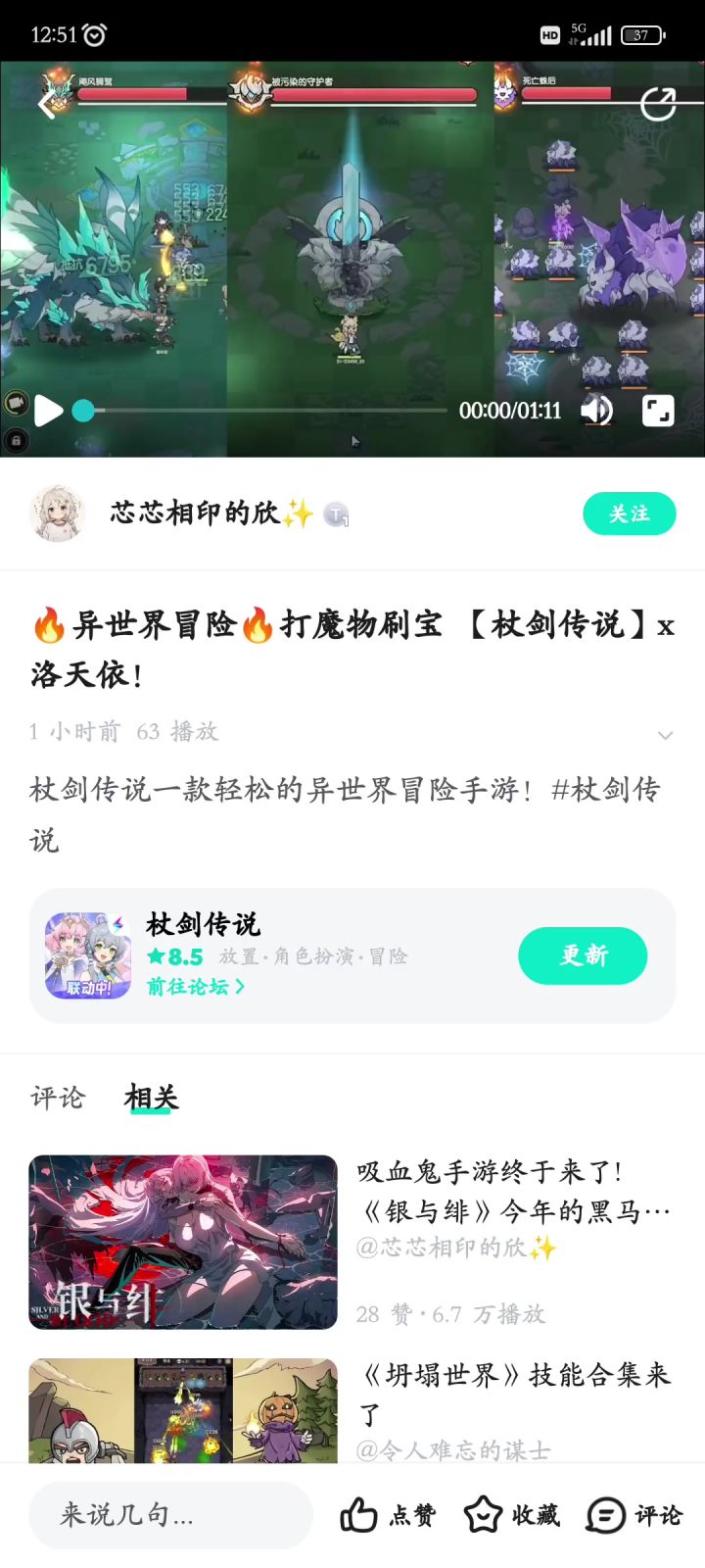 笑死了,宣传视频,天雷描边截图