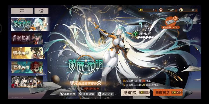 40抽拿下曙光，整个全皮肤庆祝一下！！！截图