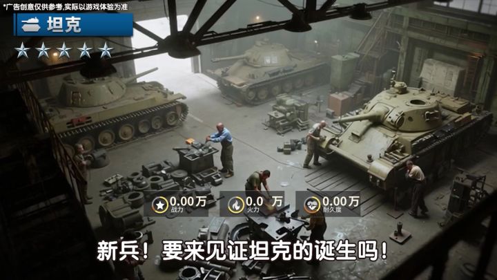 高度还原多兵种战场,快来玩#战火勋章截图