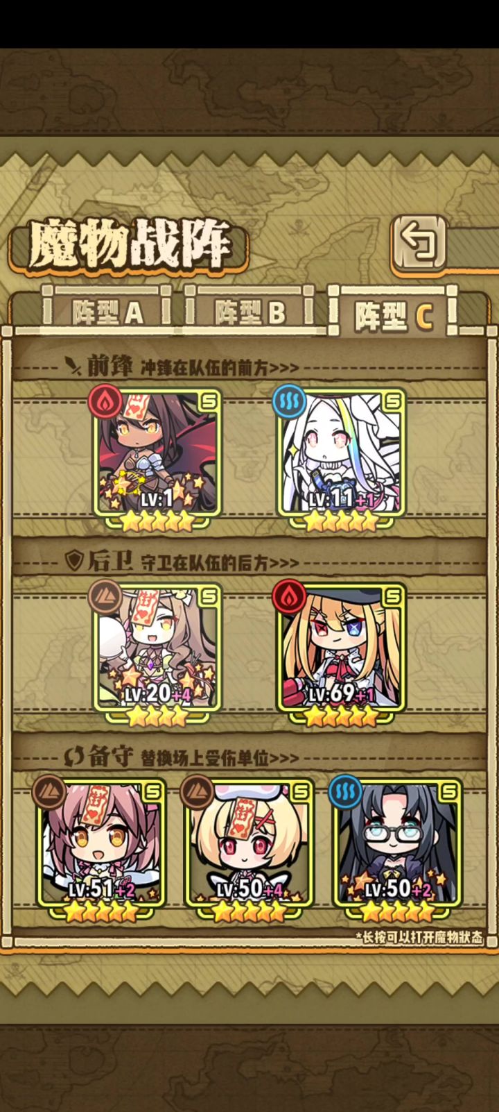 新魔物截图