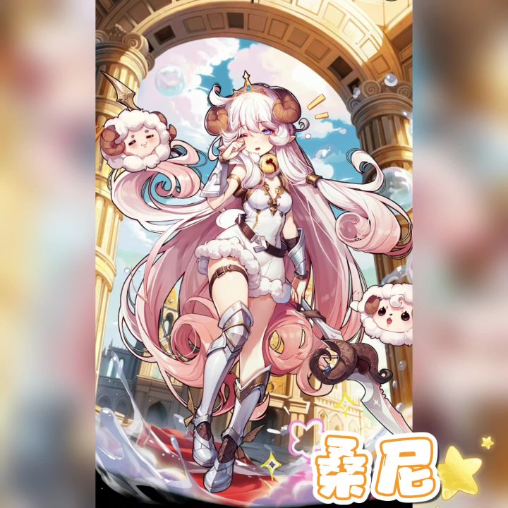新朋友驾到！嗜睡小公主桑尼&双羊萌团上线截图