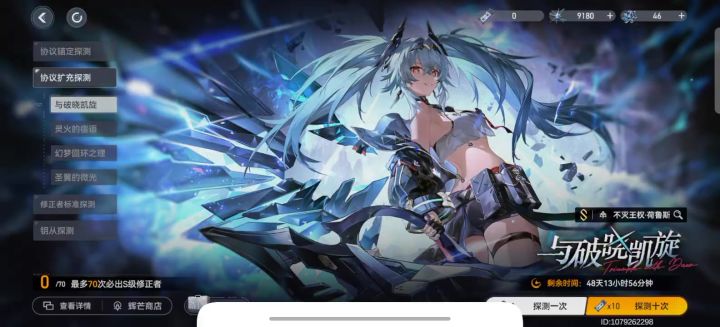 200抽一个冥王截图