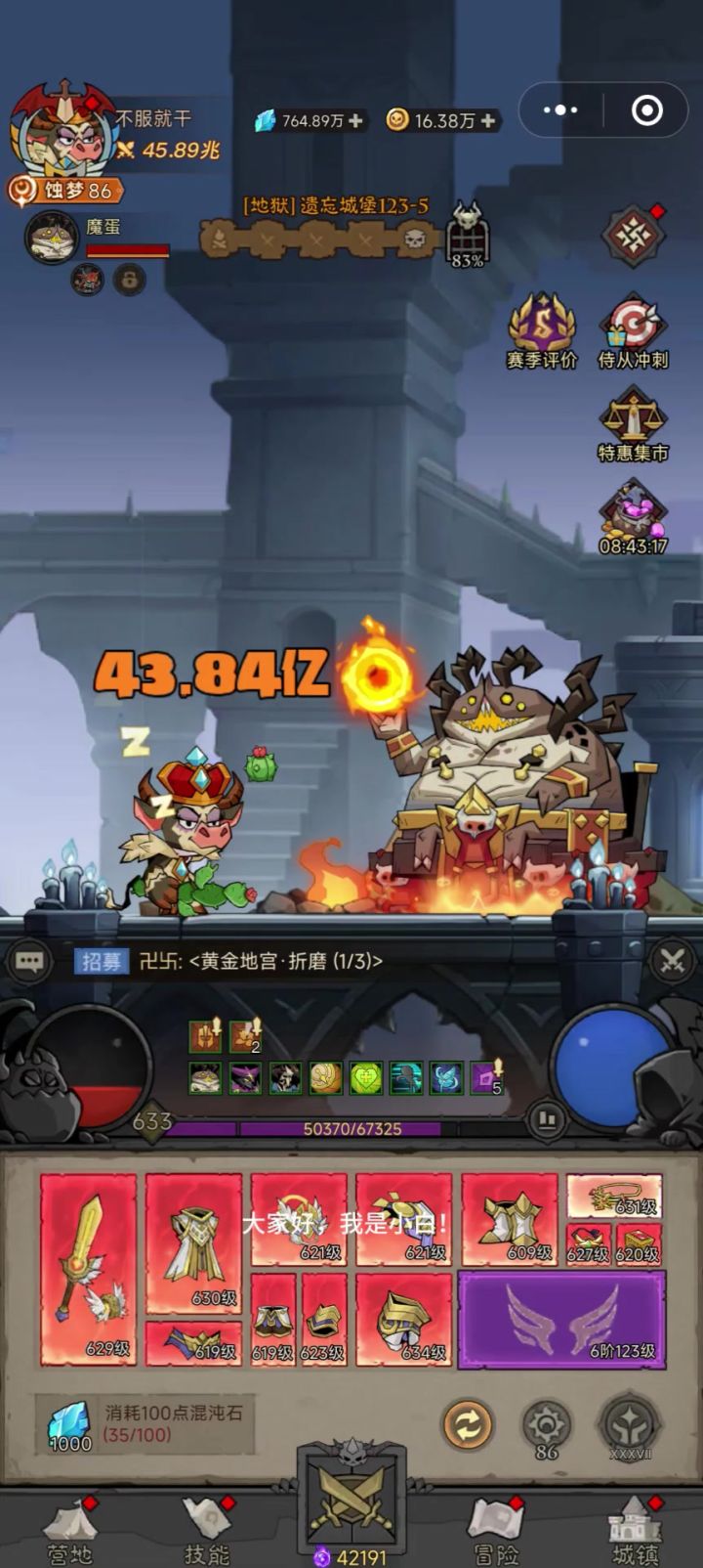 S1赛季:秘法师(火球术-炎爆)技能符文和暗能装备搭配截图