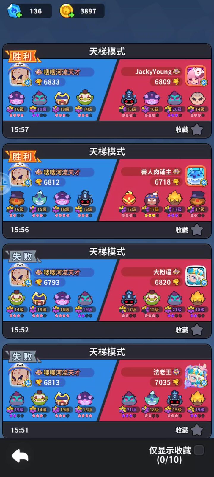 第一回合四杀截图