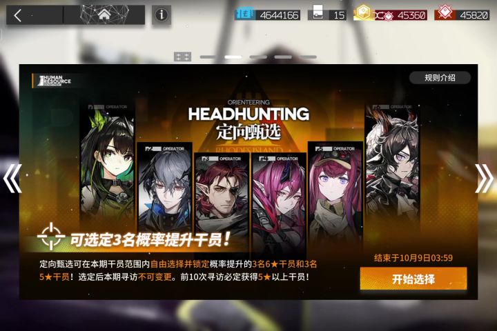 想要的都拿了😃截图