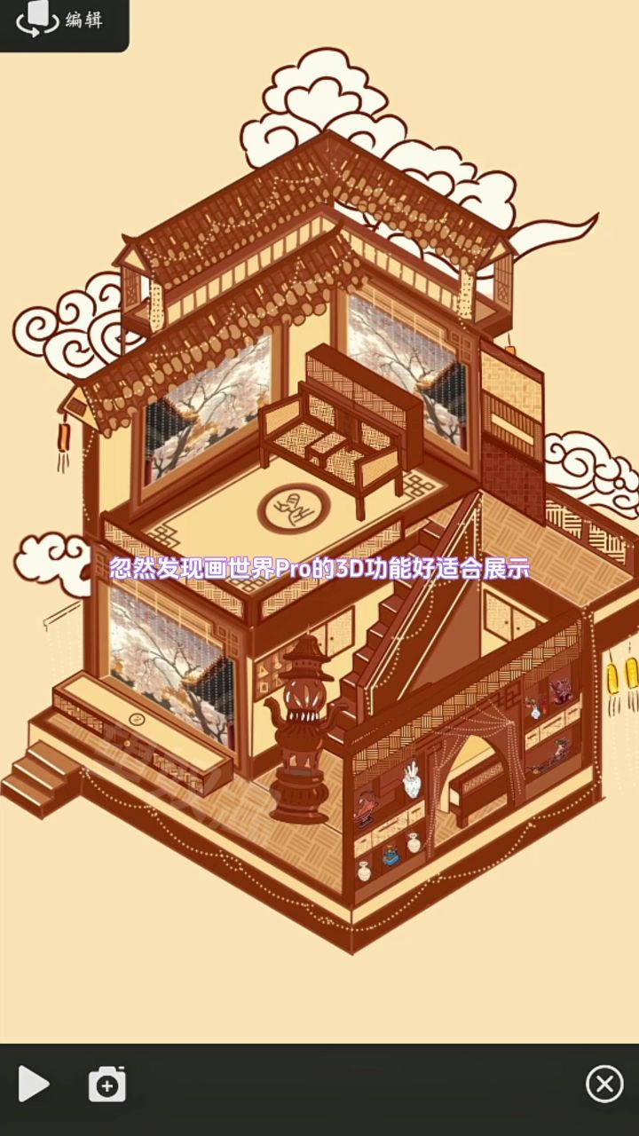 自制套间截图