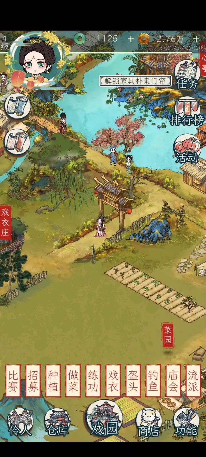 梦野戏园4级了截图