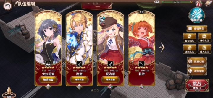 『活动关卡攻略』逃跑的三人组（高难）截图