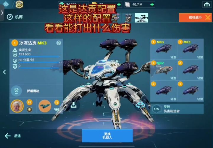 减速喷就是碳基生物平等器 cr:小熊糖截图