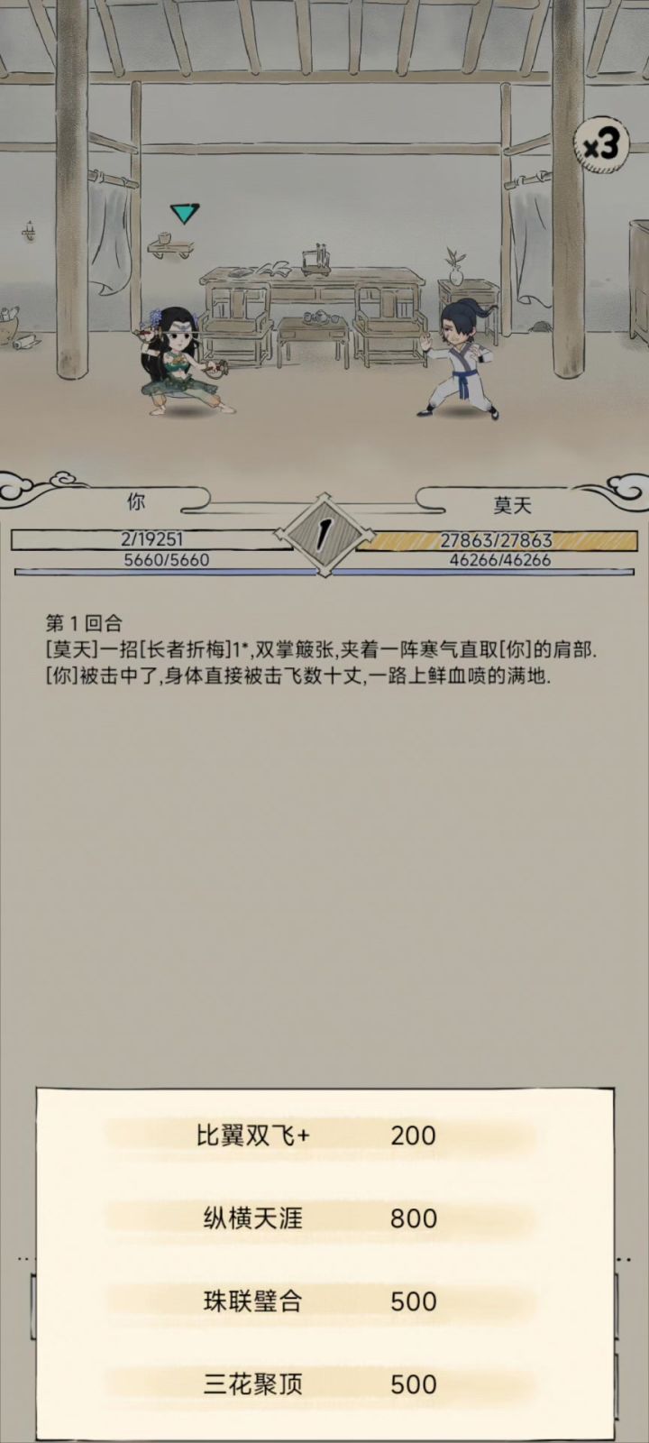 最后一战截图