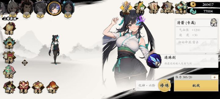 清蕾过点灯塔防实操截图