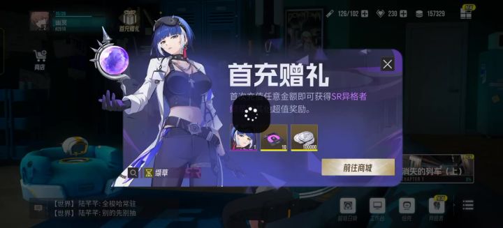 这首充必须充,才给玩游戏?截图