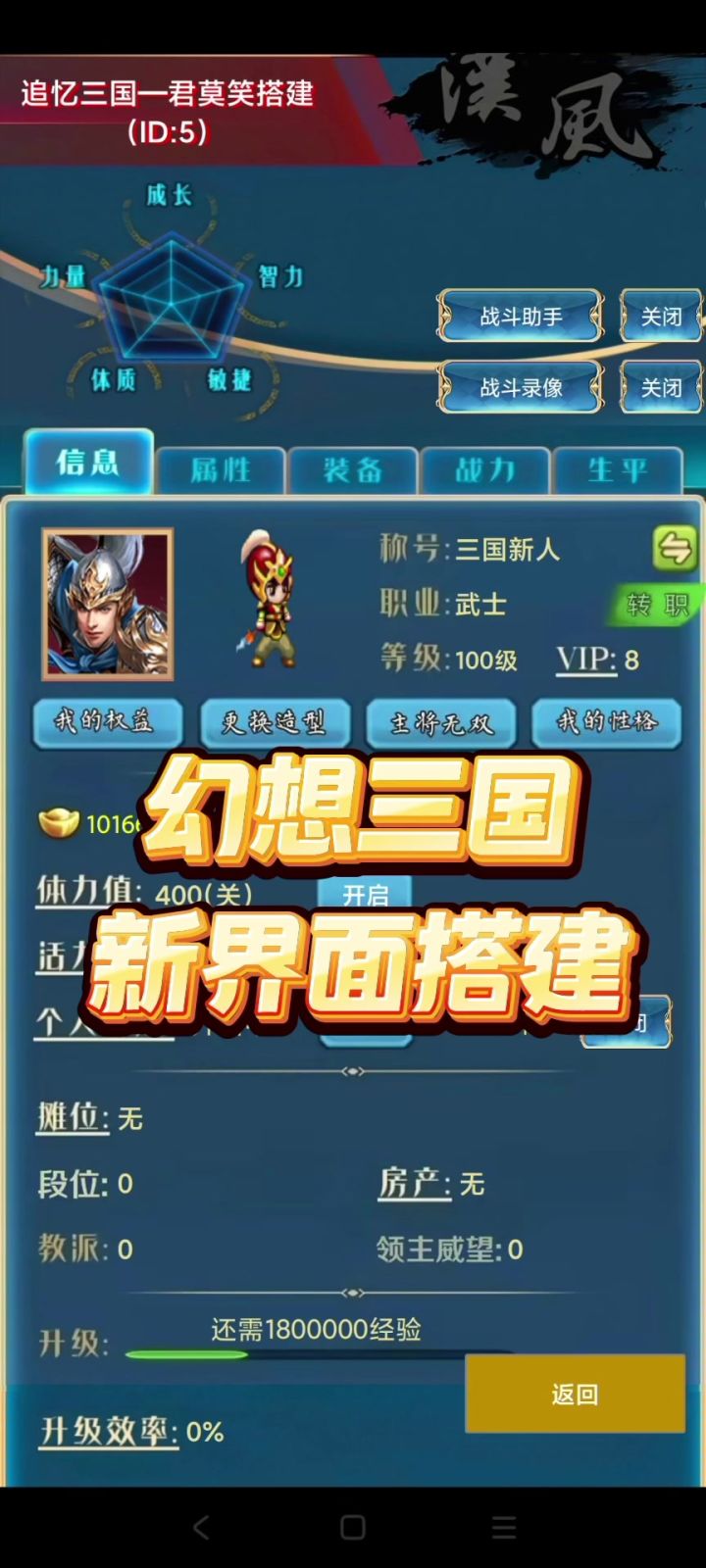 8090的幻想三国截图
