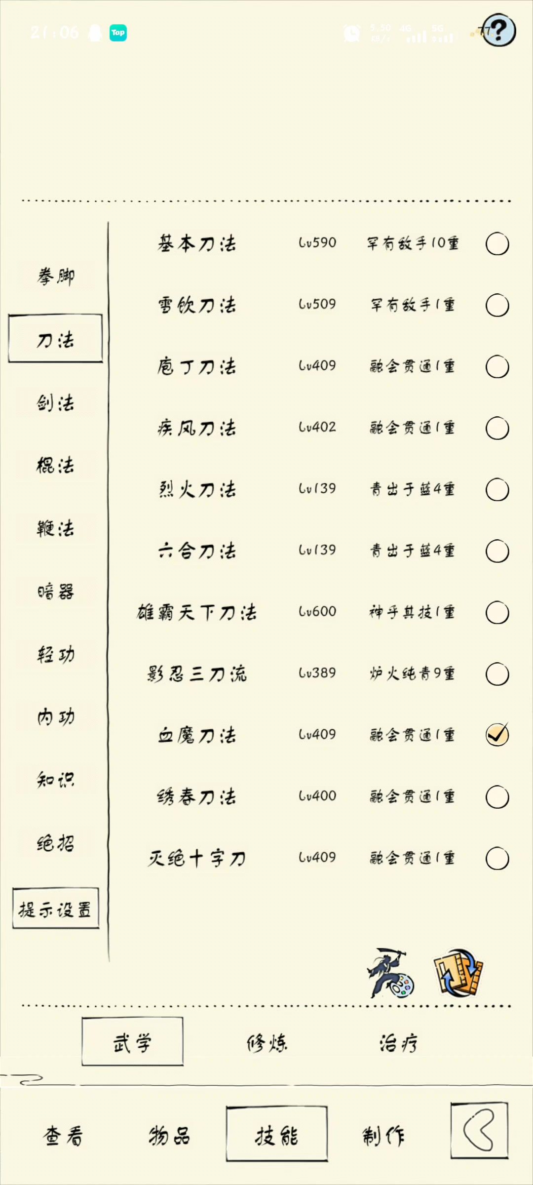 悟性未领悟融汇血魔单刷地狱守门员截图