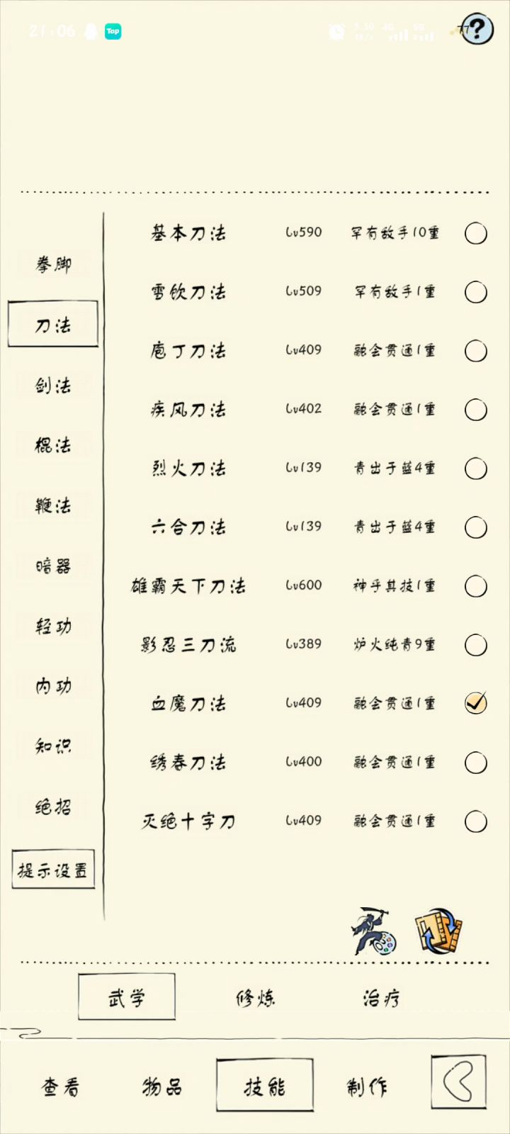 悟性未领悟融汇血魔单刷地狱守门员截图