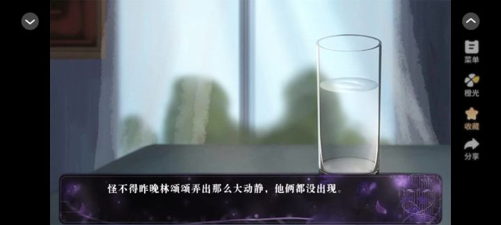 橙光 谎言截图