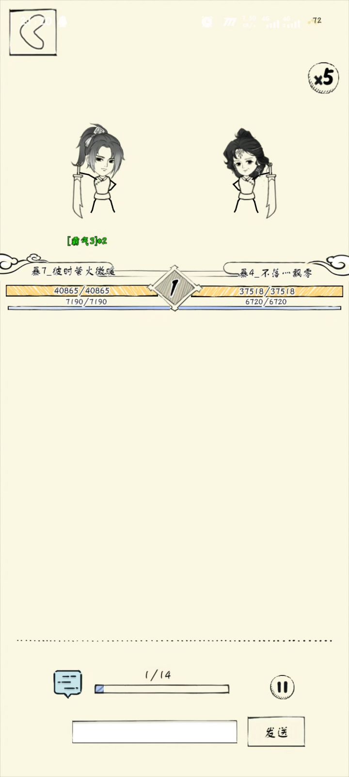 未领悟融汇血魔VS全极?三刀截图