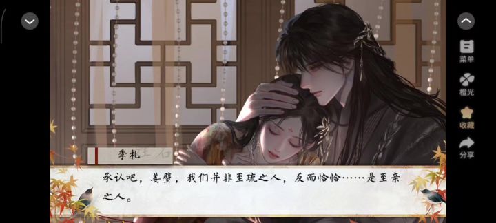 吹面不寒杨柳风3截图
