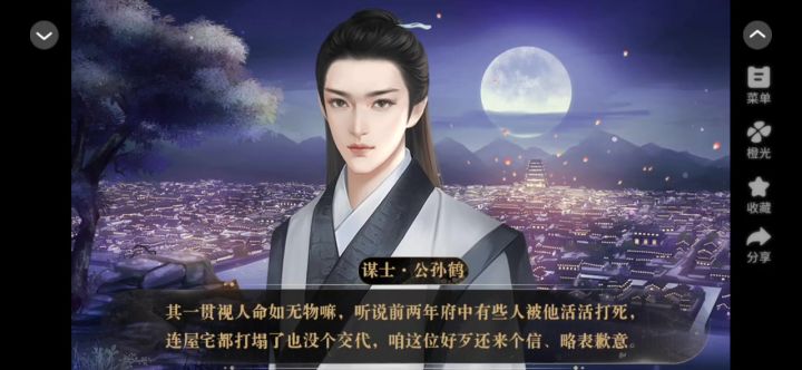 烬芳华截图