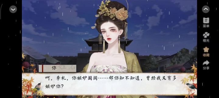 吹面不寒杨柳风10截图