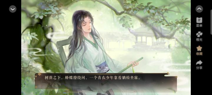 公主殿下万福金安截图