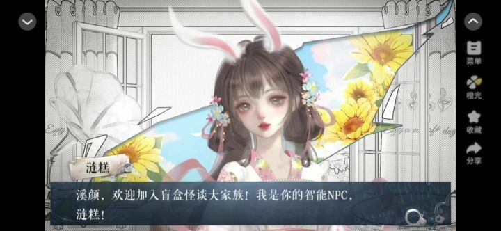 盲盒怪谈截图