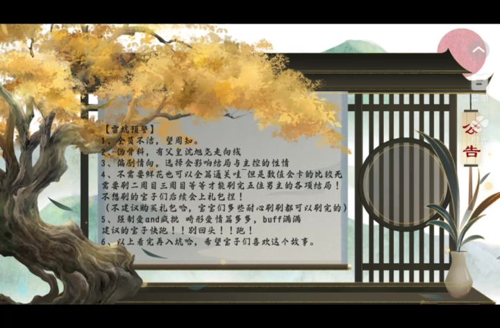 浮生未歇截图