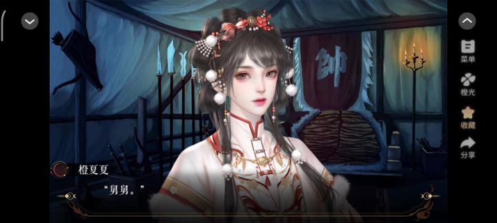 《他和他的明月夜》推荐截图
