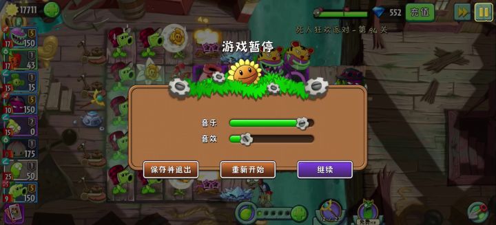 第六条路截图